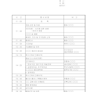 세미나식순 세미나식순